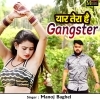 Yaar Tera Hai Gangster