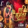 Hai Jhumka Vali Por Dj Vaibhav In The Mix