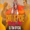 Choli Ke Piche X Teri Dadi Ma Hain (Troll Mix) DJTOMOFFICIA