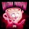 BALLERINA CAPUCHINA FUNK (Super Slowed)
